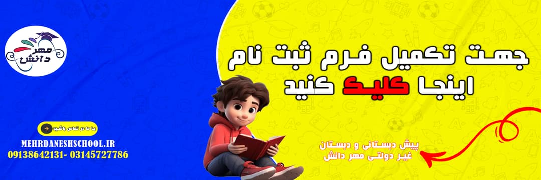 فرم پیش ثبت نام 1406-1405
