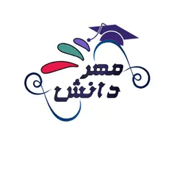 اپلیکیشن دانش آموز 