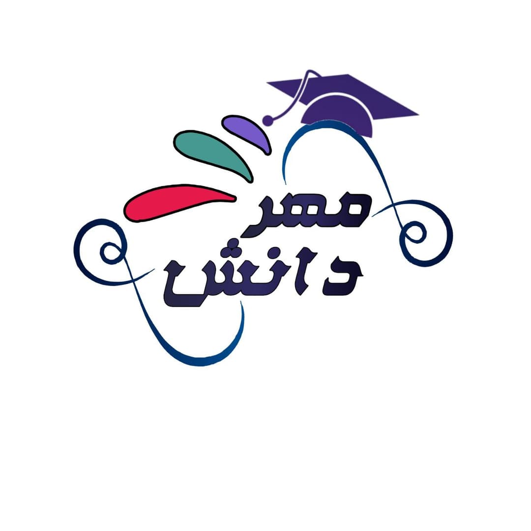 پیش دبستانی و دبستان غیر دولتی مهر دانش